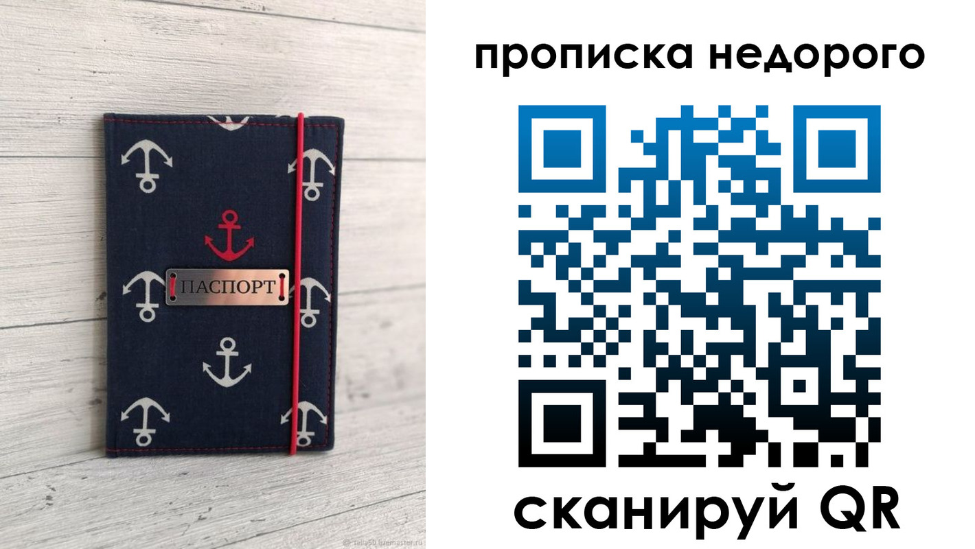 временная регистрация собственник в Лыткарино
