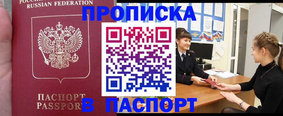 прописка для военкомата в Лыткарино