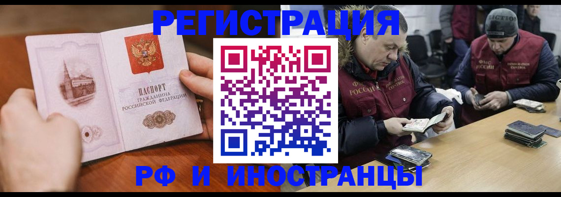 временная регистрация для всех в Лыткарино