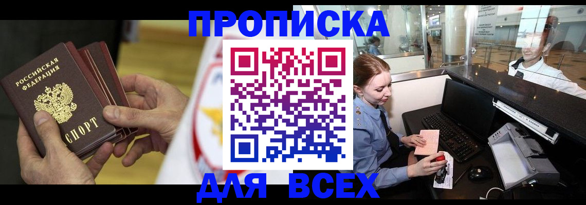 временная регистрация для школы в Лыткарино