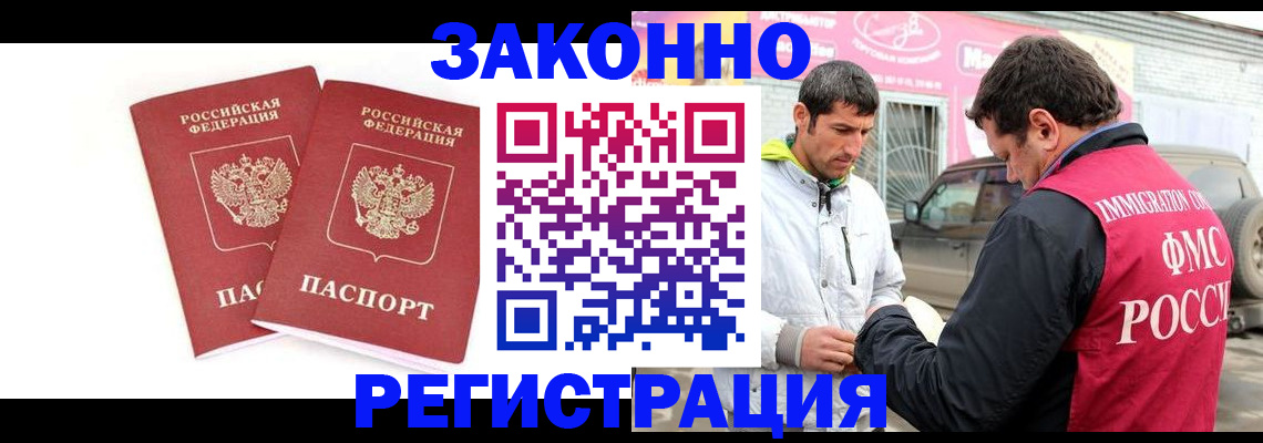 временная регистрация поиск в Лыткарино