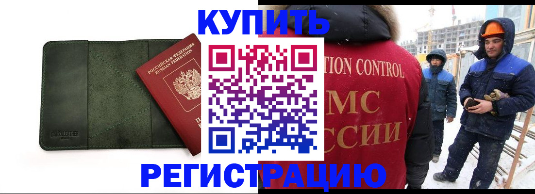 прописка ребенка в Лыткарино