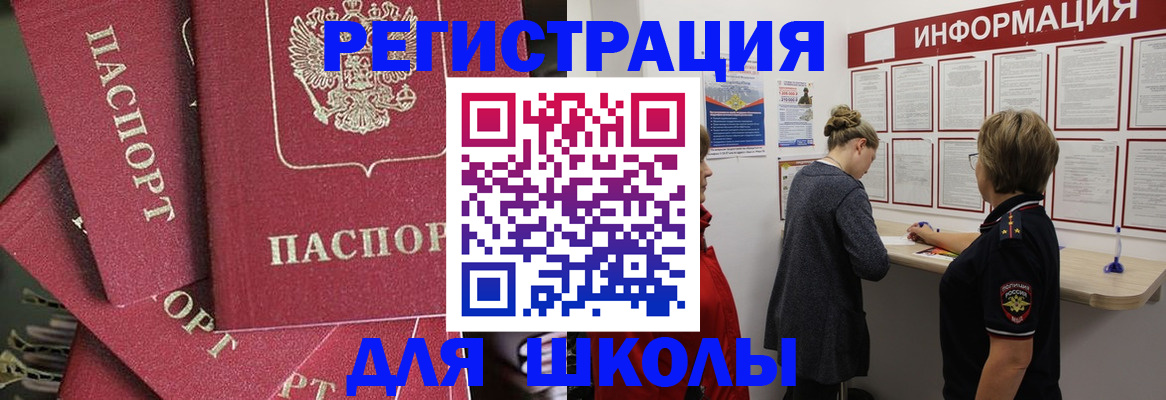 прописка от собственника в Лыткарино