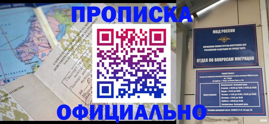 прописка ребенка в Лыткарино