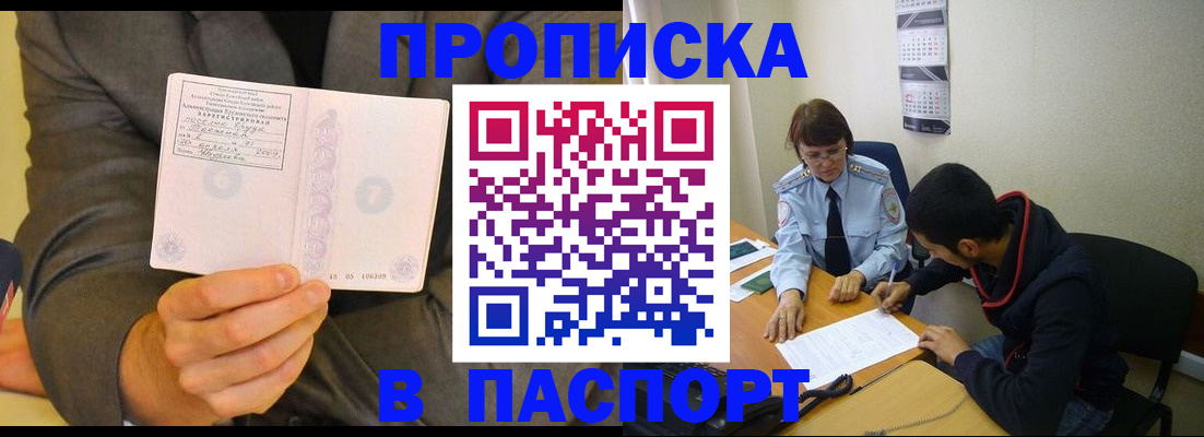 временная регистрация надежно в Лыткарино