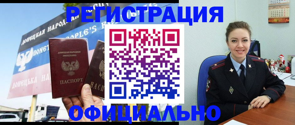 временная регистрация купить в Лыткарино