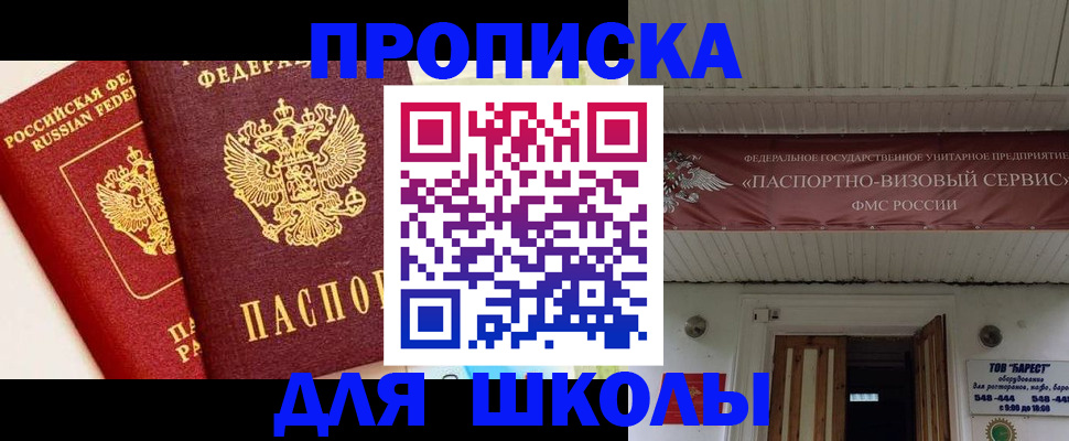 прописка для кредита в Лыткарино