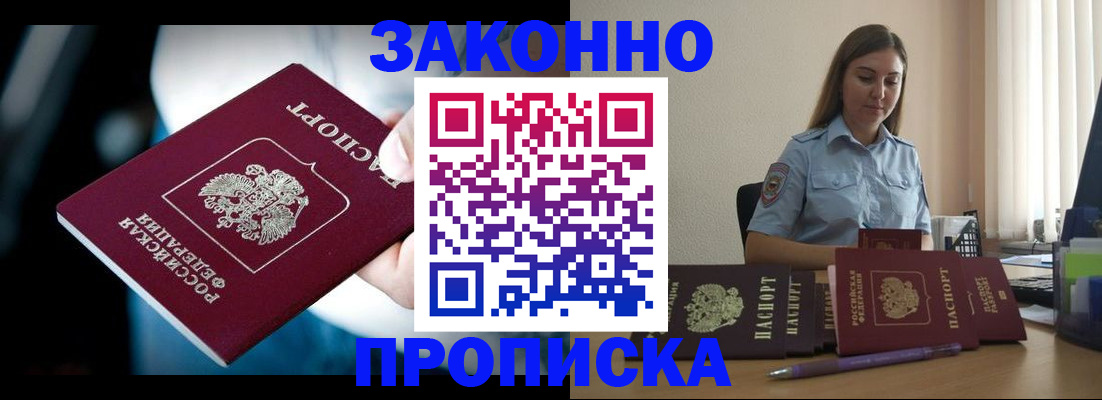 временная регистрация надежно в Лыткарино